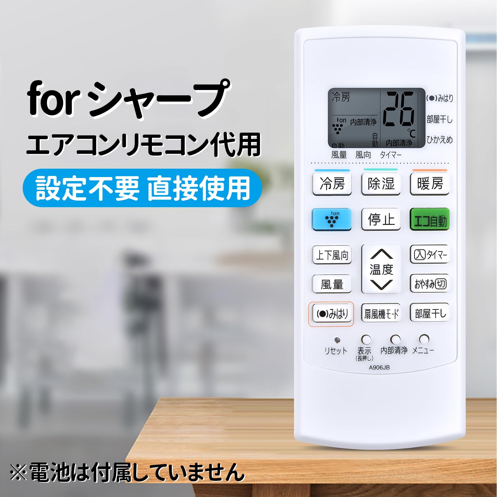 (未使用･未開封品)　シャープ エアコン リモコン 対応機種：AY-E22DX AY-E25DX AY-E28DX AY-E40DX AY-E56DX2 kmdlckf 楽天市場】シャープ エアコン リモコン A987JB 電池付き AY-P28N